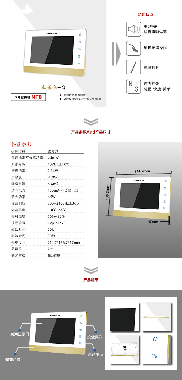 淮北楼宇可视室内主机一号