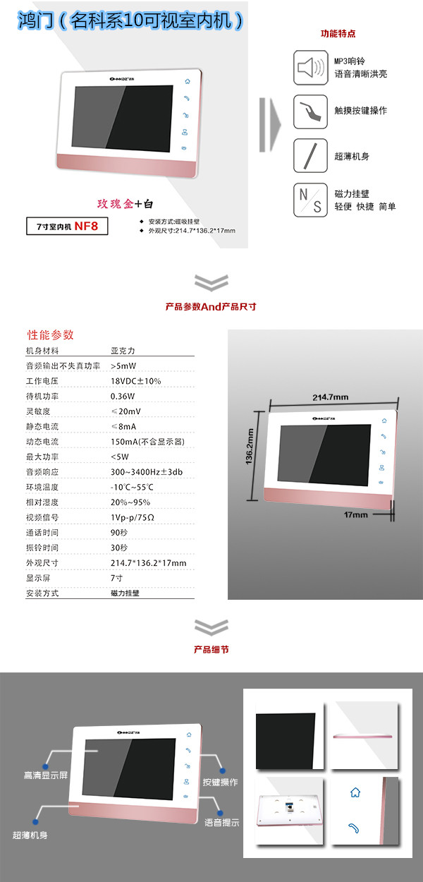 淮北楼宇对讲室内可视单元机