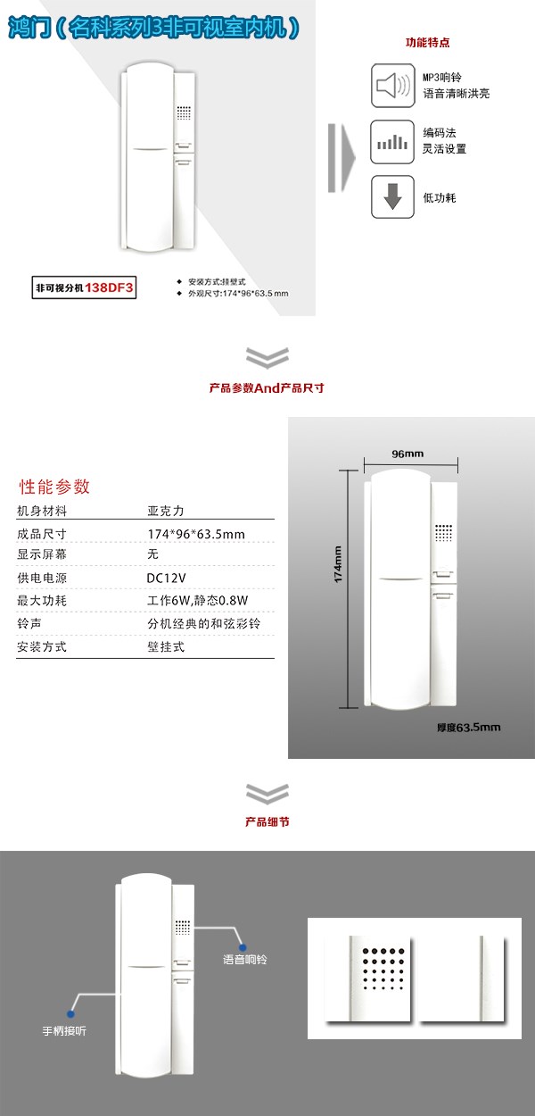 淮北非可视室内分机